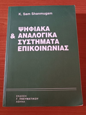 Digital and Analog Communication Systems used