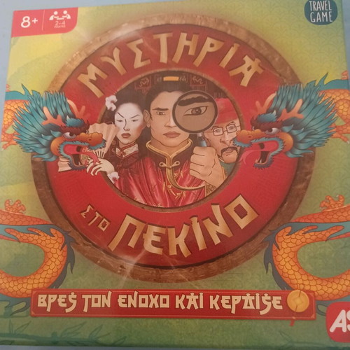 Mysteria sto Pekino board game used, travel edition missing clips