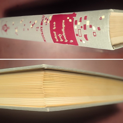 The Daily Life in Rome book used, history genre