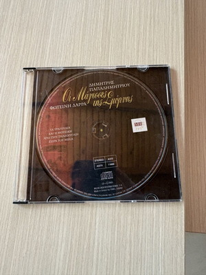 Oi Magisses tis Smyrnis CD used