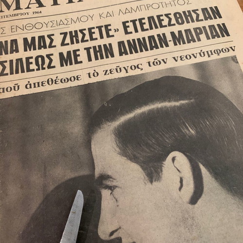 Apogevmatini newspaper 18-9-1964 wedding Konstantinos-Anna Maria used