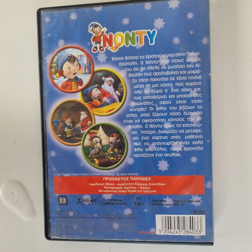 Nonty Christmas in Toyland DVD, dubbed animation