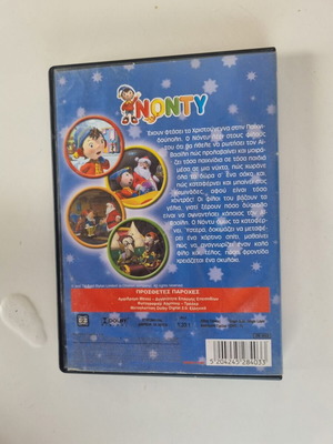Nonty Christmas in Toyland DVD, dubbed animation