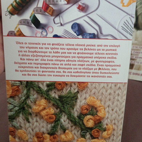 All About Knitting with Needles book like new with two magazines