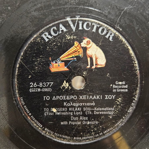 Gramophone record 78 rpm used, laiko