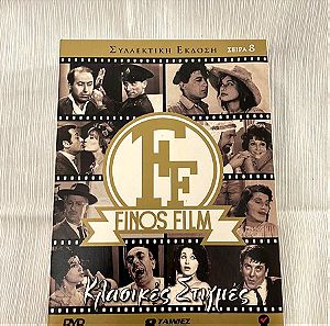 Finos Film κλασικές στιγμές Νο 8 πλήρες