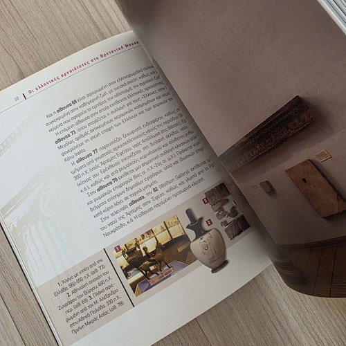 The Greek Art in World Museums: British Museum London Volume 1 like new