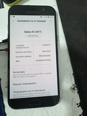 Samsung Galaxy A5 (2017) κινητό που χρειάζεται μπαταρία και πίσω καπάκι