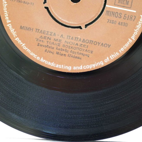Tolis Voskopoulos Den Me Niazei & Xenomeritissa 7'' vinyl used, laiko