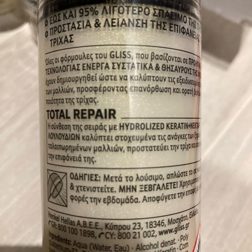 Gliss Total Repair hair repair and styling cream 3x150ml new