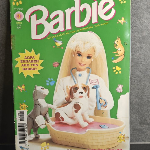 Barbie comic magazine issue 3, 1997 Modern Times