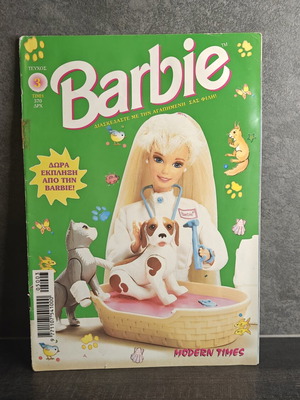 Barbie comic magazine issue 3, 1997 Modern Times