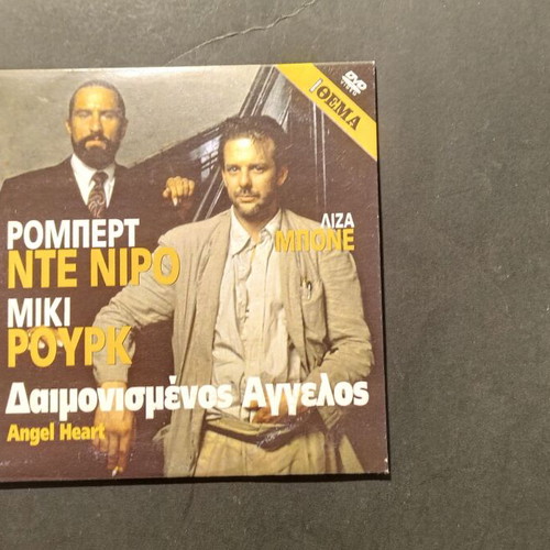 Angel Heart DVD used, adventure movie with subtitles