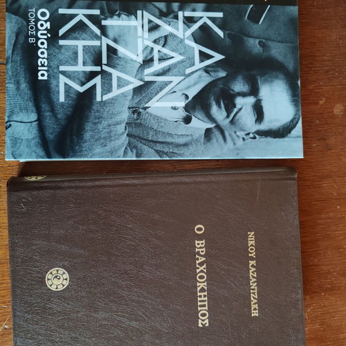 Nikos Kazantzakis 5 leather-bound volumes like new with 2 additional volumes