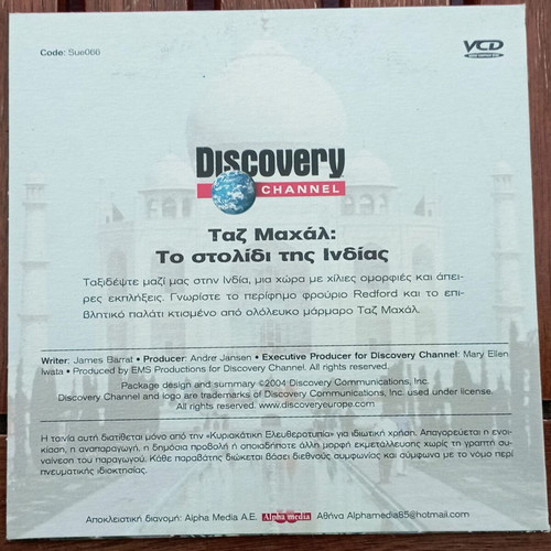 Discovery Channel Taj Mahal documentary DVD like new with subtitles