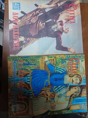 Magazine pack used, 5 editions of Kathimerini Epita Imeres