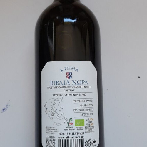 Vivia Chora White Wine Assyrtiko Sauvignon Blanc 750ml new