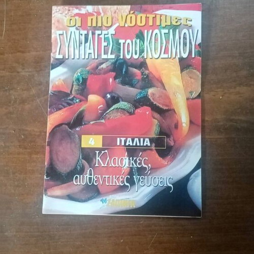 The Most Delicious Recipes of the World used cookbook