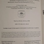 Η κρυφή ζωή μιας Σούπερ Μαμάς καινούργιο βιβλίο