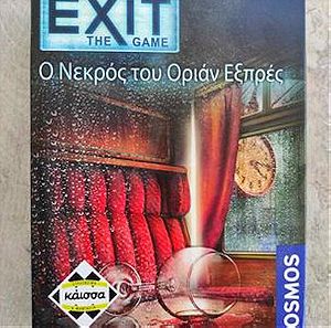 ΕΠΙΤΡΑΠΕΖΙΟ EXIT - Ο ΝΕΚΡΟΣ ΤΟΥ ΟΡΙΑΝ ΕΞΠΡΕΣ