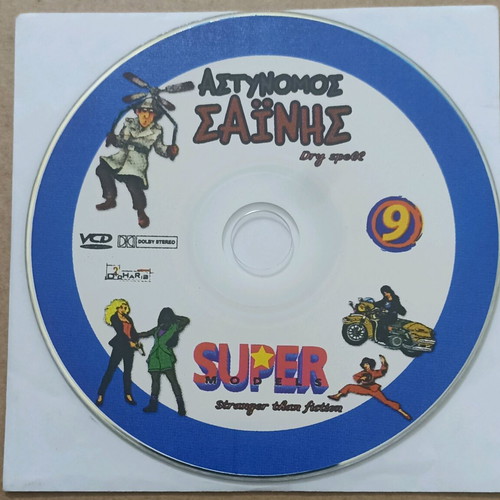 VCD No9 Animated Cartoons 2 Movies Astynomos Sainis & Super Model Unused