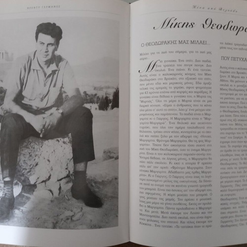 Biography book Freddy Germanos Pena apo veloudo like new