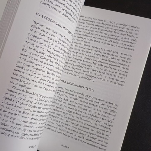 The Herbs Are Miraculous book like new