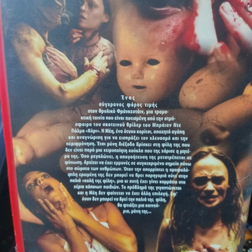 Angel of Evil VHS tape like new, thriller with subtitles
