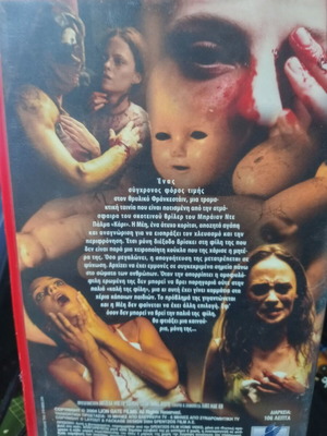 Angel of Evil VHS tape like new, thriller with subtitles
