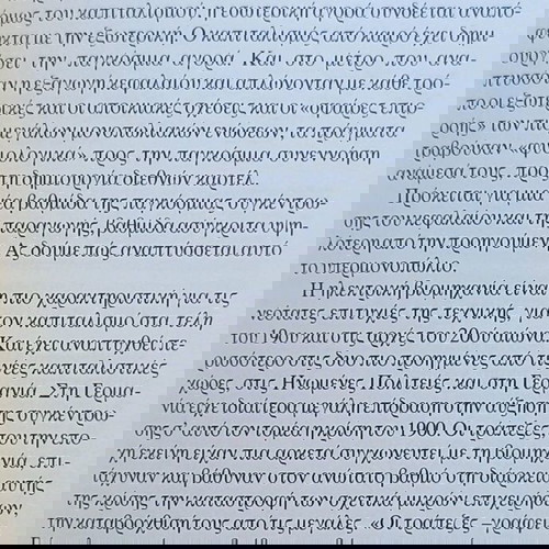 Β.Ι.ΛΕΝΙΝ: ΚΡΑΤΟΣ & ΕΠΑΝΑΣΤΑΣΗ-Ο ΙΜΠΕΡΙΑΛΙΣΜΟΣ...-ΤΙ ΝΑ ΚΑΝΟΥΜΕ;