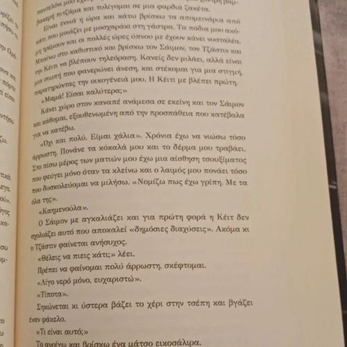 Clare Macintosh I Saw You book