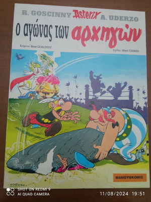 Αστερίξ της Μαμούθ 5 κομικς σαν καινούργια