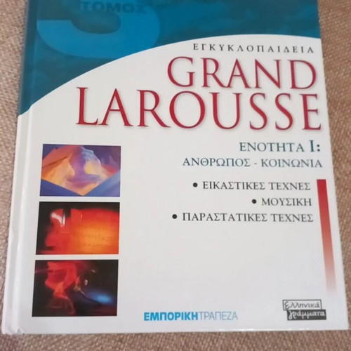 Grand Larousse Encyclopedia used, volumes 1, 2, 3