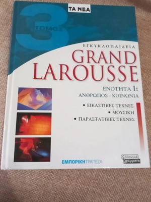 Grand Larousse Encyclopedia used, volumes 1, 2, 3