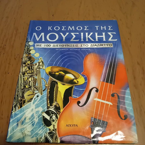 The World of Music new book