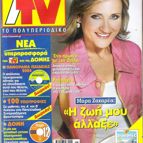 7 Meres TV magazines used, sixth issue