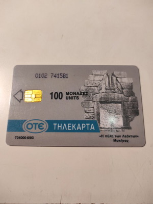 Συλλεκτική τηλεκάρτα Ναύπλιο μεταχειρισμένη, 06/1993