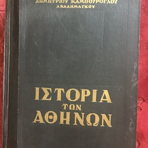 HISTORY OF ATHENS (3 volumes)