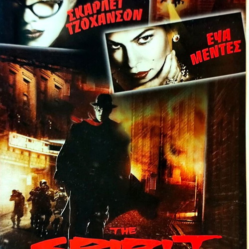 The Spirit DVD action movie with Samuel Jackson and Scarlett Johansson