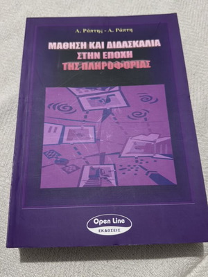 Βιβλίο πληροφορικής καινούργιο