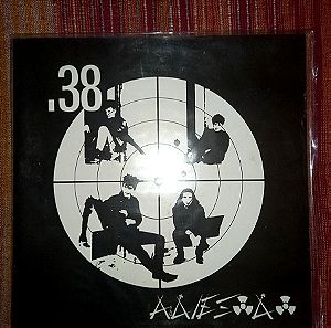 Δίσκος βινυλίου ΑΔΙΕΞΟΔΟ - 38'', επανέκδοση του 2013 από B-Otherside records.