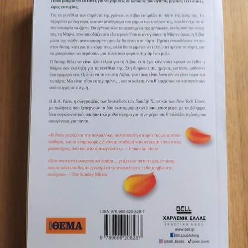 Book To Dilemma novel B.A. Paris new 2020