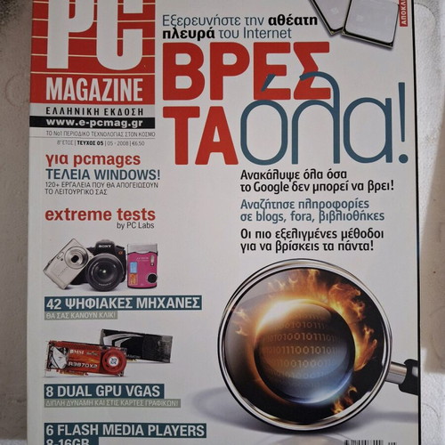 PC Magazine 8th Year Issue 05 May 2008 like new