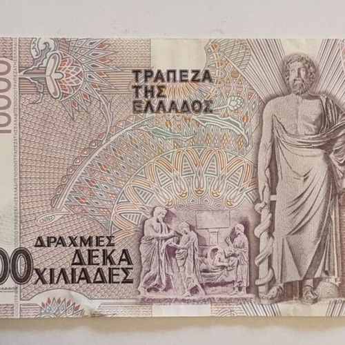Banknote of ten thousand drachmas used, 1 piece