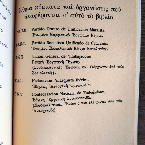 Homage to Catalonia - George Orwell