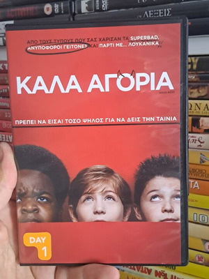 Good Boys DVD used, comedy with subtitles