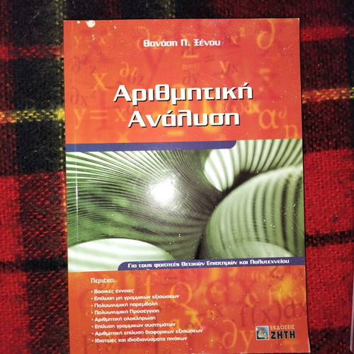 Arithmetic Analysis like new, ZITI Editions