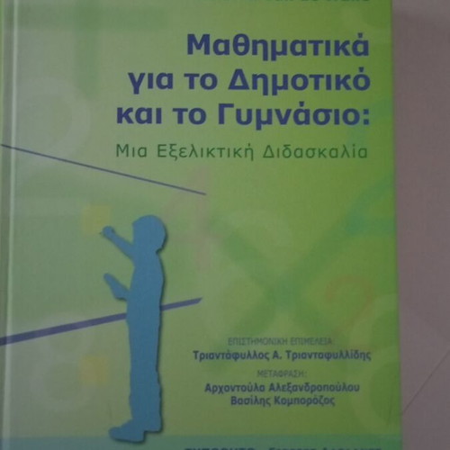 Mathematics for Primary and Secondary School book like new