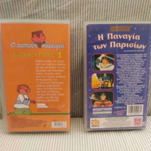 VHS videocassettes used, pack of 4 children's animated movies