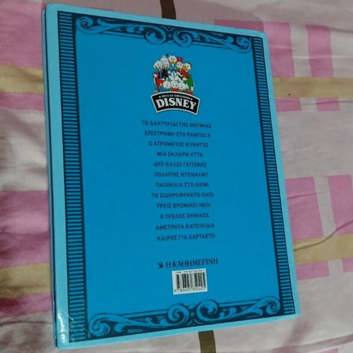 Children's comics like new, Greek language